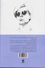 به هنر فکر نکن انجامش بده